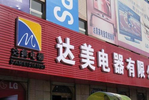 饶阳POS机办理中心